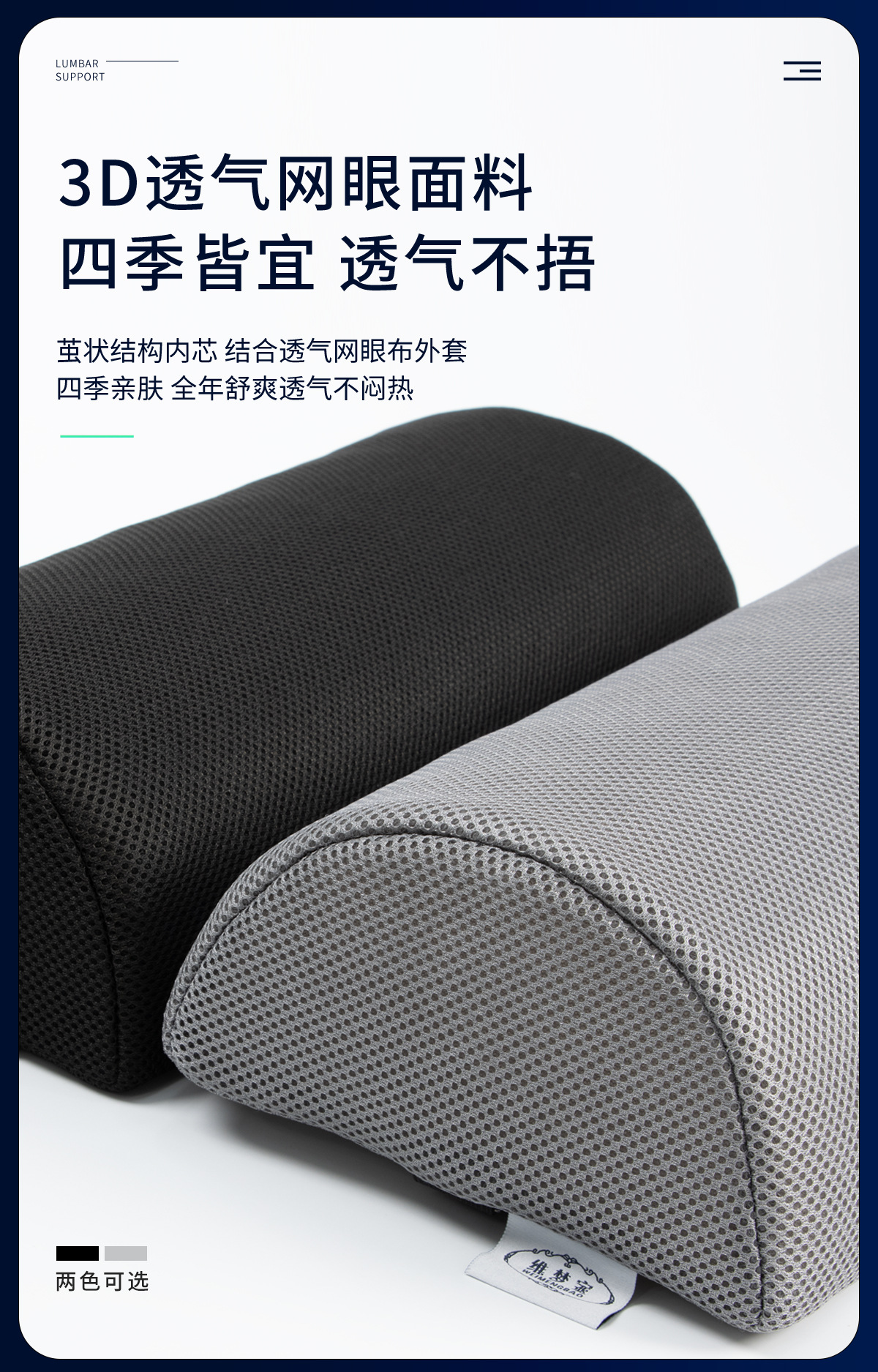 New Car Lumbar Support 4D Air Fiber Cushion, Breathable Waist Support for Car Seat Backrest