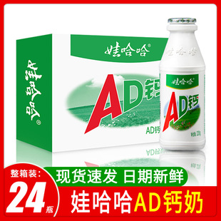 �޹�������24ƿAD�}�����WAHAHA��ƿ�Ʒ��ͺȵ��w�����l�۹���