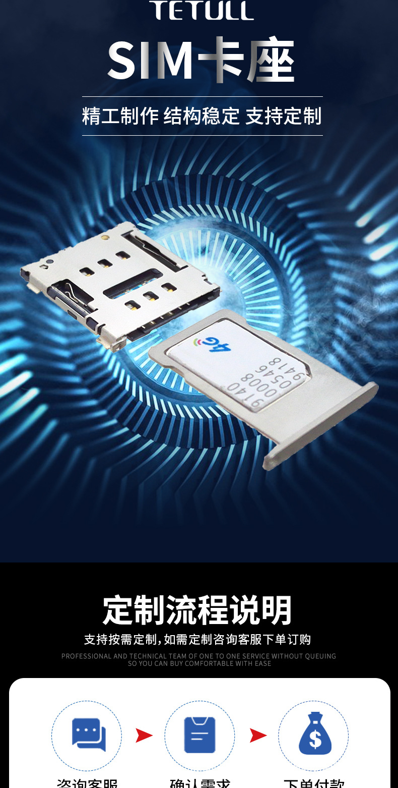 优惠外置手机卡托nano sim卡座6P+1防水常闭侦测卡针顶出抽屉式卡-阿里巴巴