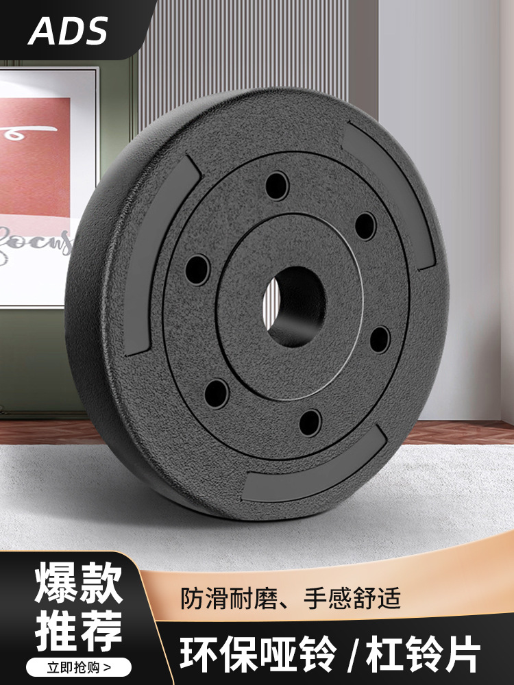 Dumbbell Barbell Small Hole Rubber-Coated Home Fitness Equipment Universal Men and Women Weightlifting Squat Arm Training