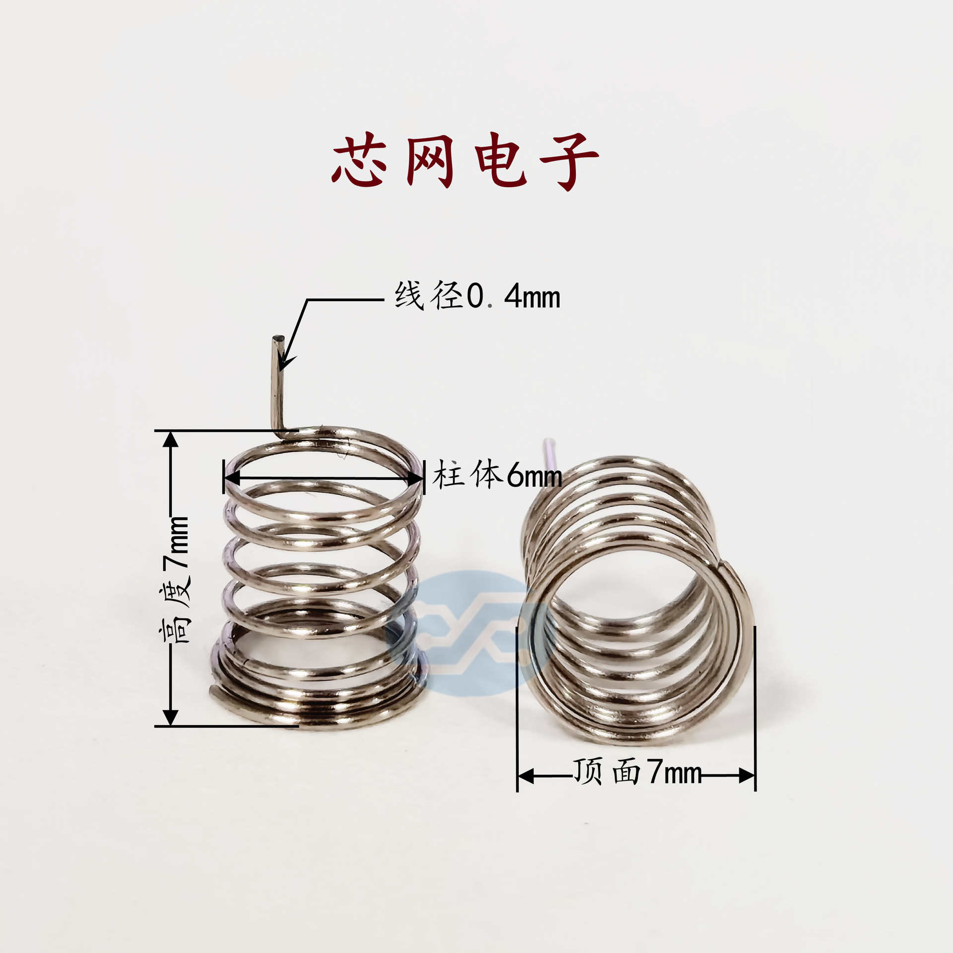 F7-7-6-0.4喇叭偏心PCBA板触摸 小家电压缩弹簧 碳钢镀镍  可上锡