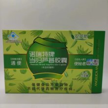 诺瑞特牌当归芦荟胶囊源头厂家量大从优货源稳定支持一件代发