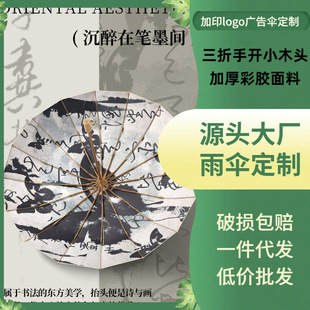 2024 New Spot 30% Off 16-Bone Hand-Open Color Glue Sunny Sunscreen Aluminum Alloy Skeleton Parasol Sunscreen Sun Umbrella