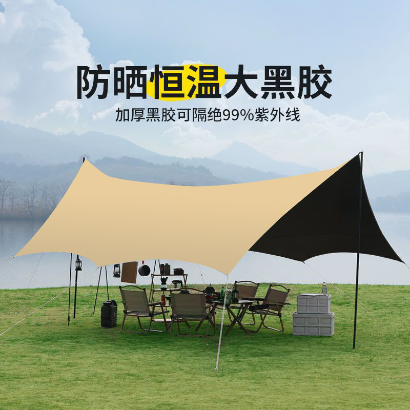 Outdoor Camping Site Leisure Butterfly-Shaped Canopy Park Sunshade Tent Camping Vinyl Rainproof Tent Rain Shelter