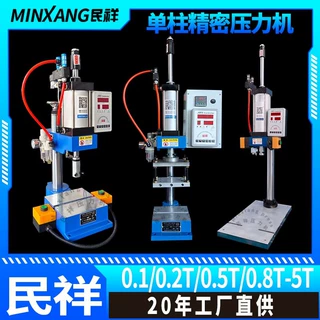 气动热压冷压气缸压机台式轴承压合气啤机橡胶制器栽切铸铝件切边
