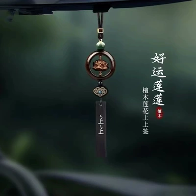 Car hanging Ornament with Sandalwood Lotus - sandalwood-safety-buckle-ebony-signature-car-hanger