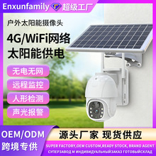 室外全景监控器家用监控太阳能摄像头WiFi监控摄像机4G夜视高清