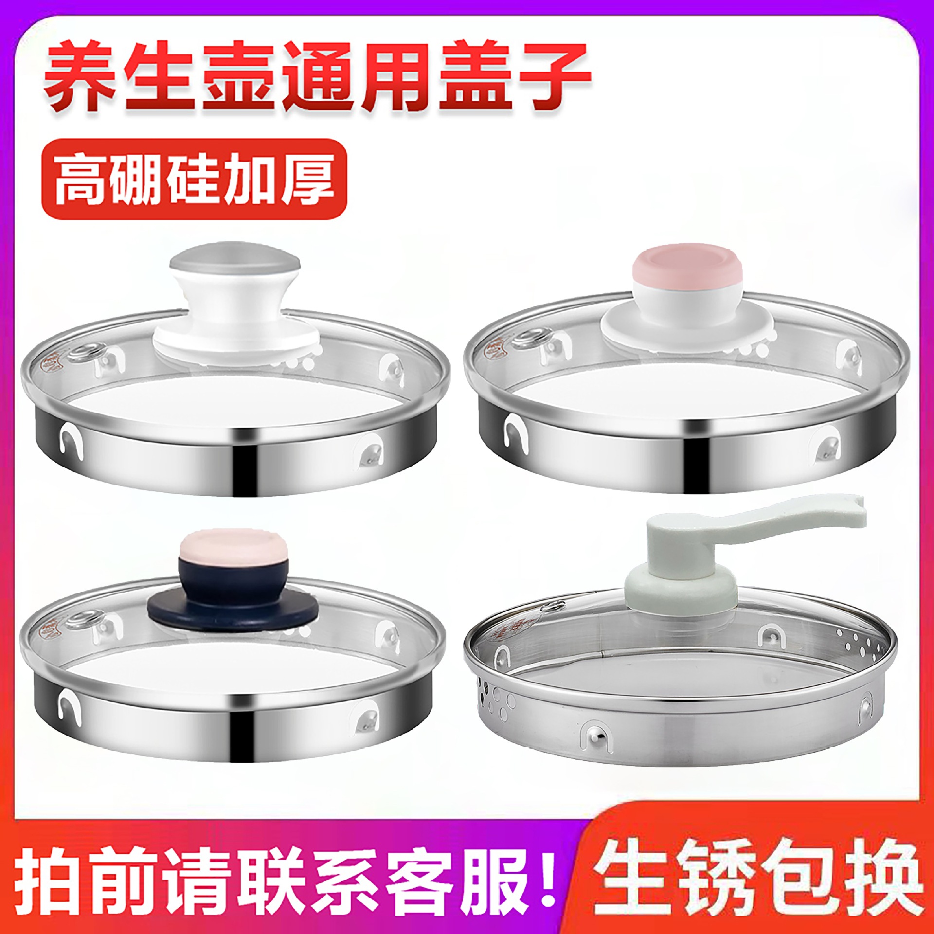 养生壶盖子通用配件防烫304不锈钢化玻璃盖荣事达美的小南瓜小熊
