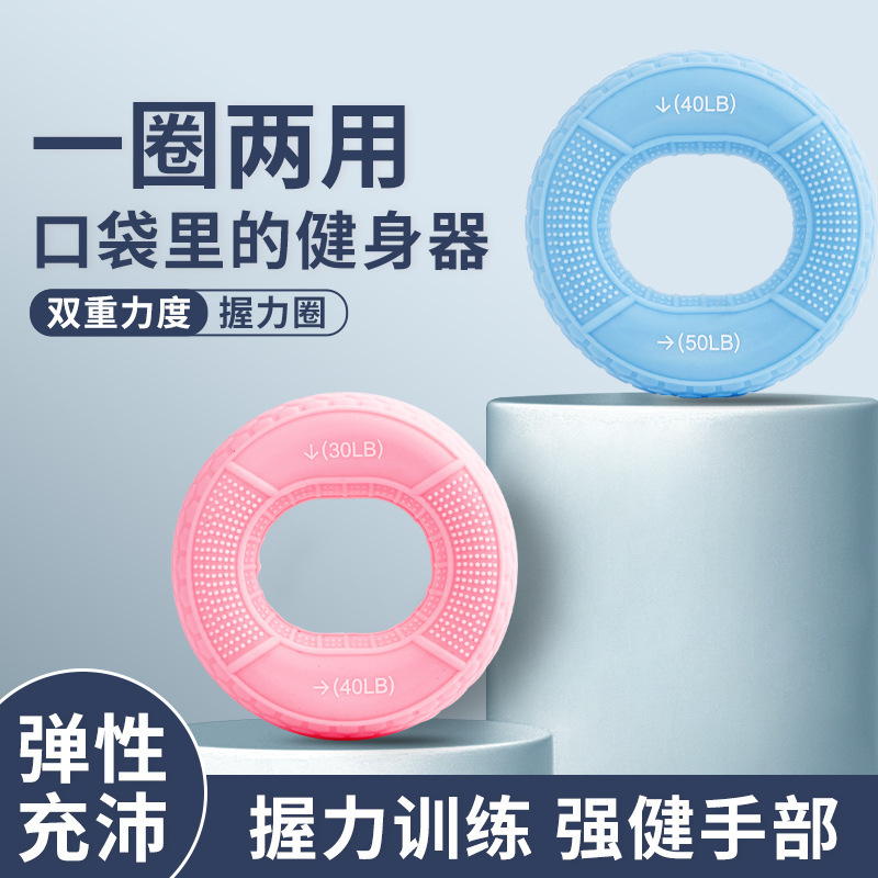 Silicone Grip Ring Double Strength Grip Professional Hand Training Men's and Women's Strength Ball Rehabilitation Finger Fitness Equipment