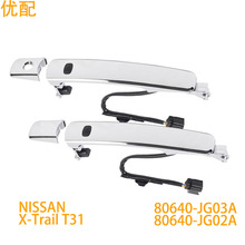 �������m��X-Trail T31����늸�80640-JG03A 80640-JG02A