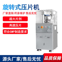 全自動回転式プレス機シングルハンド電動漢方薬粉末錠剤実験室製薬プレス機