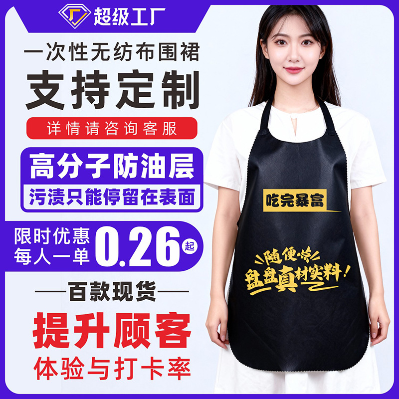 Disposable Apron for Hot Pot Restaurant Eating Crayfish Catering Guests Adult Special Pocket Non-Woven Fabric Custom Logo Printing