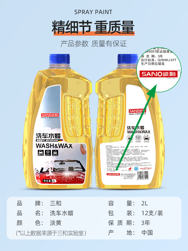 洗车水蜡-750.jpg