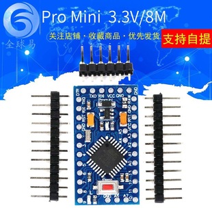 Pro MINI Improved Edition Atmega328p 5V/16M 3.3V/8M Blocks Interactive Media