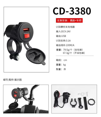 Fast Charging Port Waterproof Pedal | Mobil şarj cihazları - single-u-31a-charging-accessible-voltage-12-24v