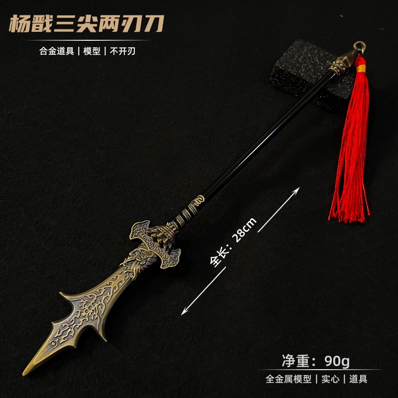 悟空游戏周边 杨戬三尖两刃二郎神武器模型合金玩具手办兵器摆件-阿里巴巴