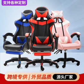 gamechair电竞椅电脑游戏赛车椅可躺旋转网吧椅厂家批发 办公家用