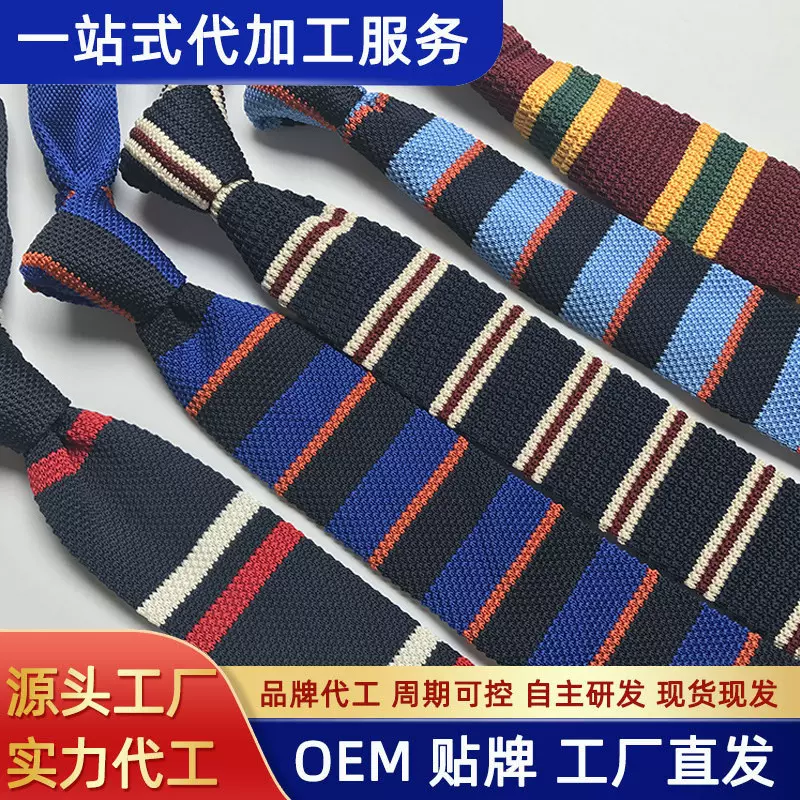 嵊州厂家定制平头领带来图来样男士条纹彩色针织领带贴牌代工OEM