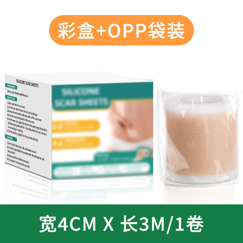 피부색 [폭 4cm x 길이 3m] A형 컬러 박스 포장