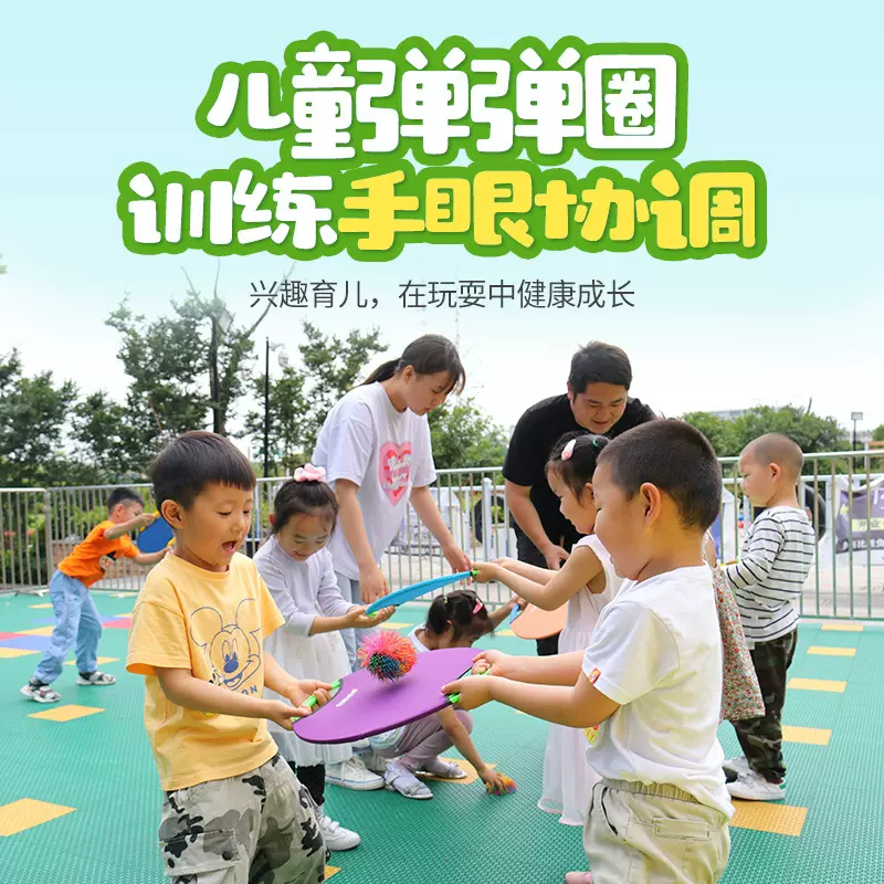 幼儿园弹弹圈抛接球玩具儿童户外感统训练器材飞盘家用教具专注力