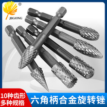 六角柄木工双纹铣刀钻头 合金钢旋转锉 木工雕刻/扩孔/挖槽打磨头