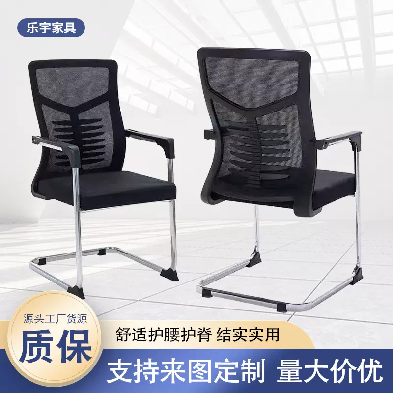 厂家直供电脑椅网布办公室舒适久坐电脑椅职员椅会议椅弓形办公椅