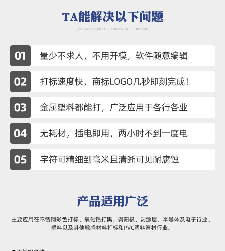 彩色光纤激光打标机