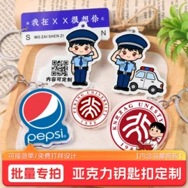 钥匙扣及钥匙扣配件;动漫立牌;冰箱贴