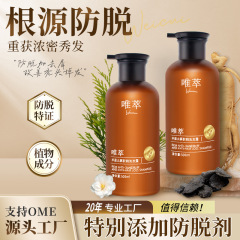 維翠抜け毛防止フケ防止シャンプー、ヒノキ葉ハーブ植物配合抜け毛防止・育毛シャンプー、家庭用シャンプー