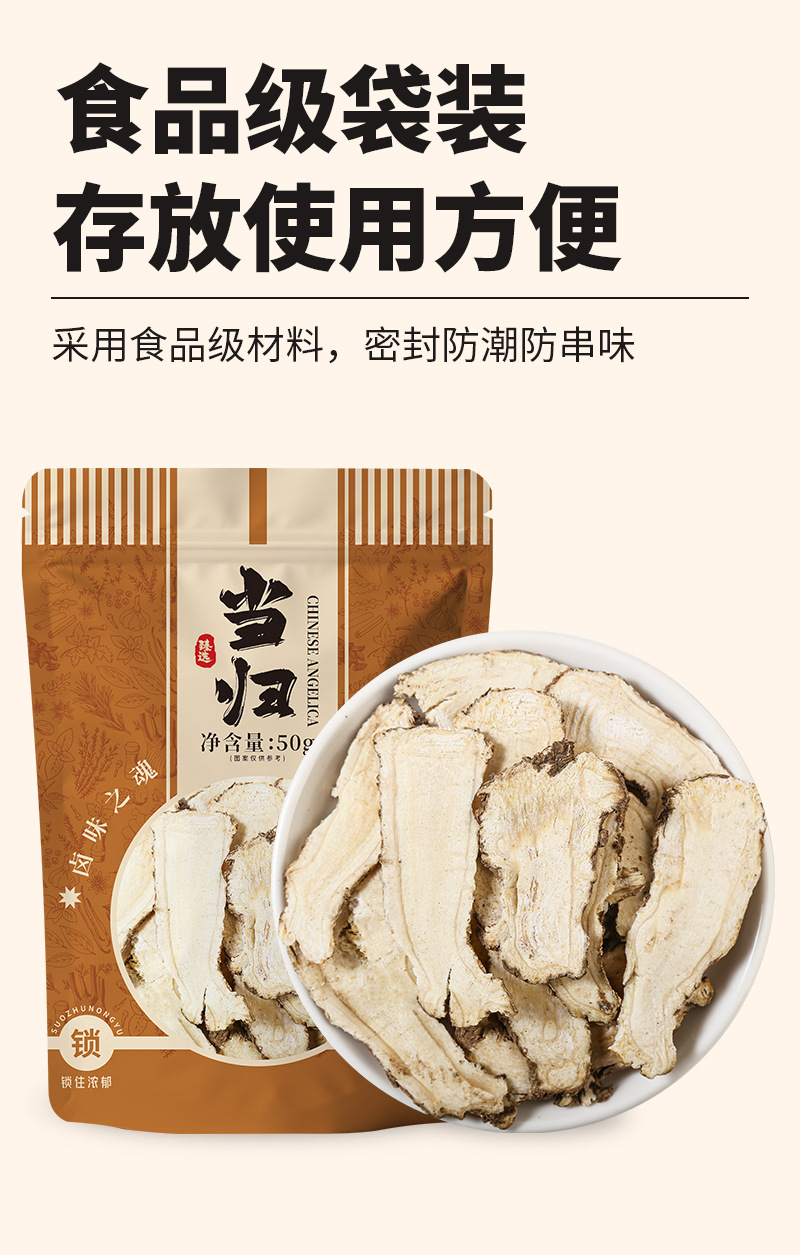 Dang Gui Slices (Angelica sinensis) — Dried Dong Quai Root Slices for Soup & Tea quality and texture