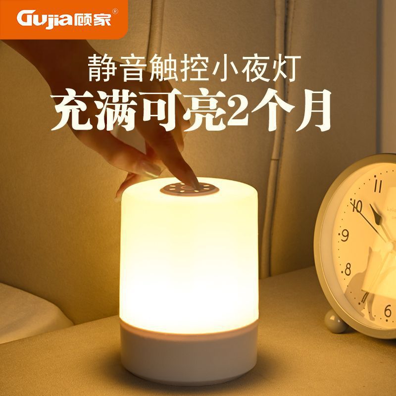 充电触摸小夜灯拍拍照明灯婴儿喂奶氛围台灯护眼床头灯卧室睡眠灯