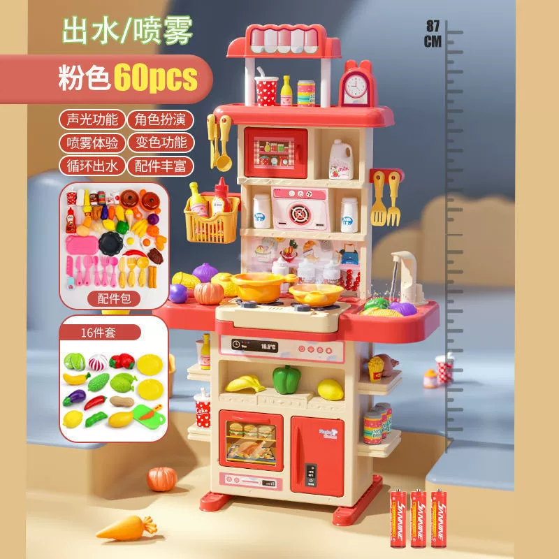 Kitchen playset toy, realistic family set, 85–108 cm, lights, water spray, 3+ years