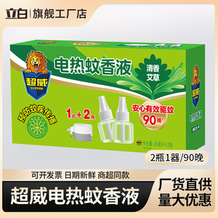 ��������Һ���l�����Һ�������늟�����Һ��Ʒ���b����2ƿ1��