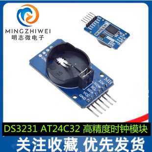Highly precise watch, module, storage, C32