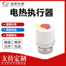 家庭液位常閉電動地暖分水器中央空調恆溫智能電熱執行器工廠直供