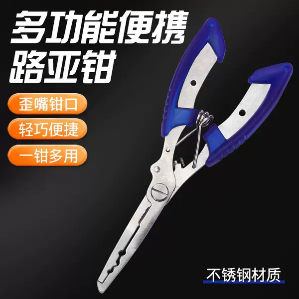 Multifunctional stainless steel fishing pliers hook pliers outdoor fishing road pliers knife pliers strong horse fishing line scissors bending nose pliers