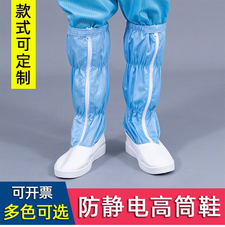 厂家供应PVC底魔术贴长筒防静电工作鞋蓝色条纹皮革高筒靴防尘鞋