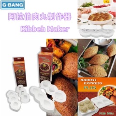 Kibbeh Moulds, Kibbeh Meat Mixture Cooker, Meatball Maker, Meat Puff Mold