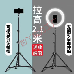 手机直播支架拍摄专用自拍杆落地三脚架一体式带补光灯三脚支架