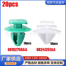 20PCS�m��� Jeep Renegade 2015-On��܇݆���������b�̶��A