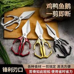 キングコングヘッドはさみ、強力鶏骨はさみ、家庭用ステンレス鋼多機能特殊魚殺しキッチンバーベキュー食品はさみ