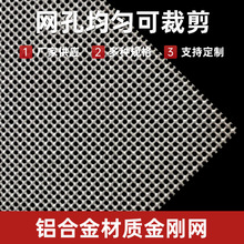 铝合金防蚊防虫金刚网防鼠蛇门窗金刚网可裁剪金刚网拉式铝合金网