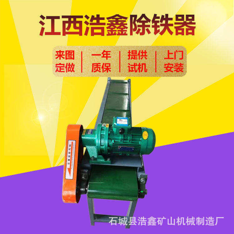 建筑垃圾皮带除铁设备 铜米金属杂铁磁选机 小型悬挂除铁器