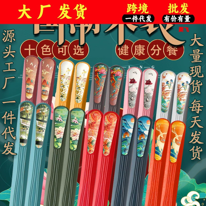Национальный стиль моды десятицветные обеденные палочки для еды маленький дом дома золотые палочки для ногтей японский бытовой источник фабрика палочки для еды деревня