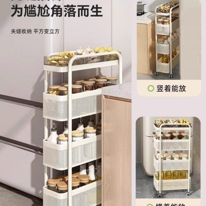 夹缝置物架窄款落地多层冰箱缝隙收纳架家用卫生间厨房移动小推车|undefined