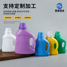 洗衣液瓶250ml花肥瓶地板清洗剂瓶500ml洗衣机清洗剂瓶