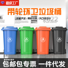 严选四色分类垃圾桶240l大号带盖家用户外环卫室外小区垃圾桶商用