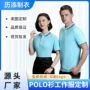 广告团体同款男女polo衫