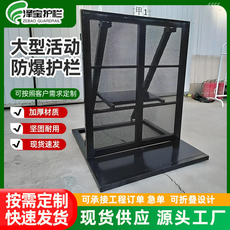 Explosion-Proof Iron Fence Outdoor Performance Movable Fence Large Music Festival Concert Folding Safety Isolation Fence Explosion-Proof Iron Fence Outdoor Performance Movable Fence Large Music Festival Concert Folding Safety Isolation Fence