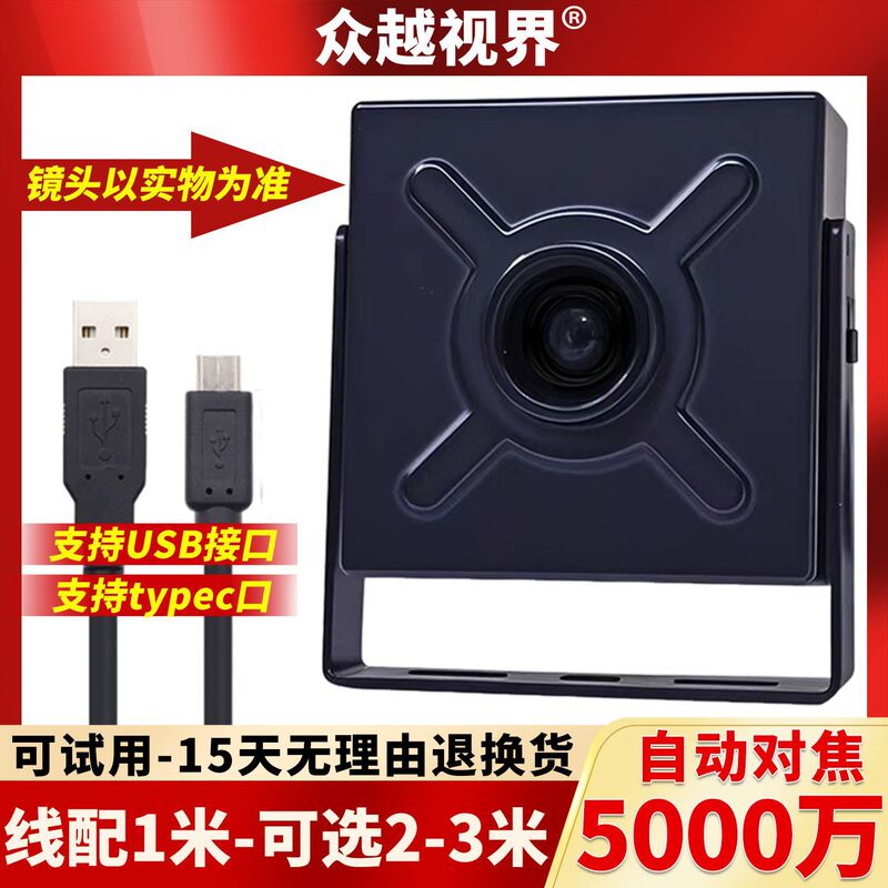 Camera module: high frame rate/4K 26 frames, wide-angle, facial recognition, industrial driver-free Camera module: high frame rate/4K 26 frames, wide-angle, facial recognition, industrial driver-free